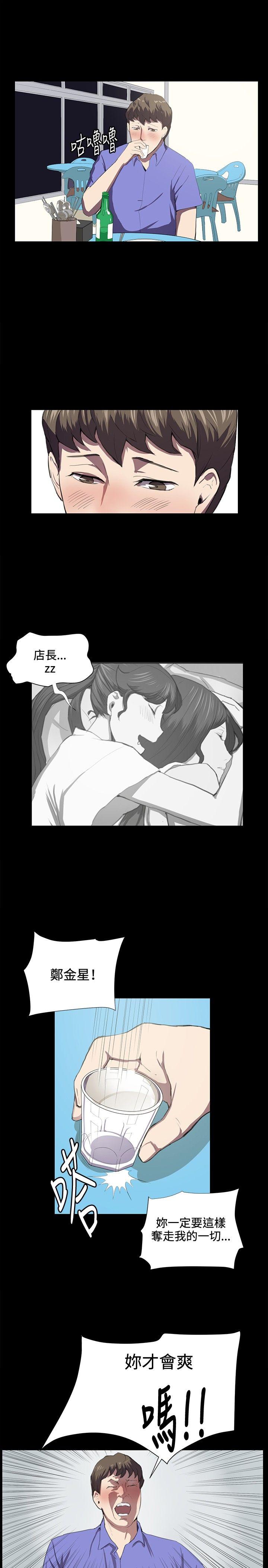 深夜便利店 第39話 第20页