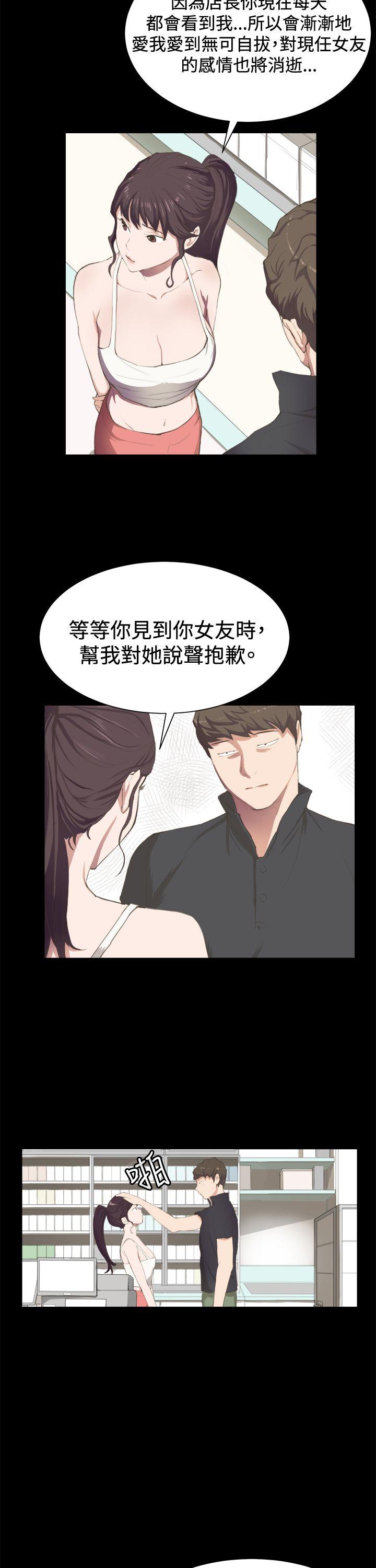深夜便利店 第3話 第2页