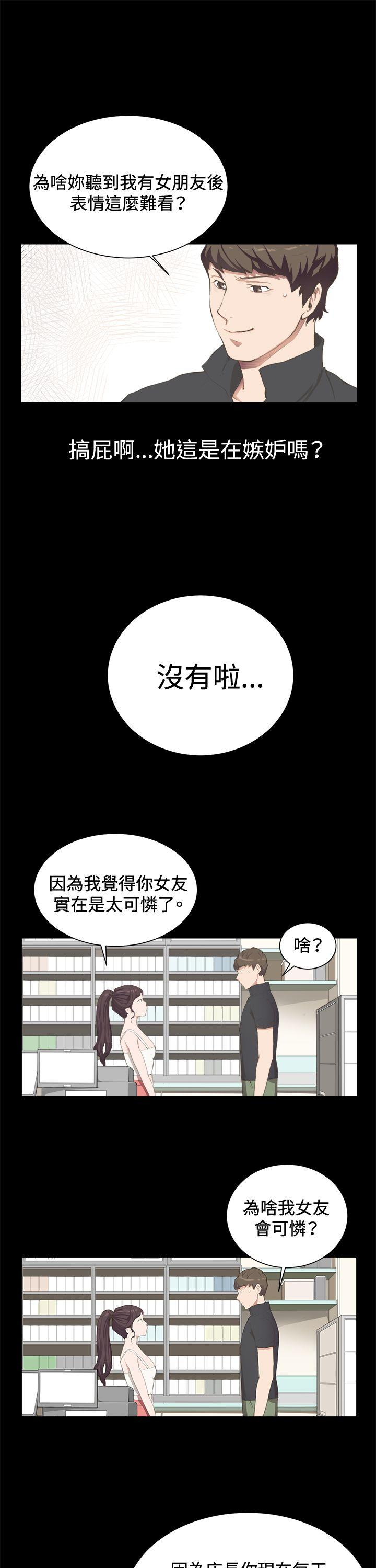 深夜便利店 第3話 第1页