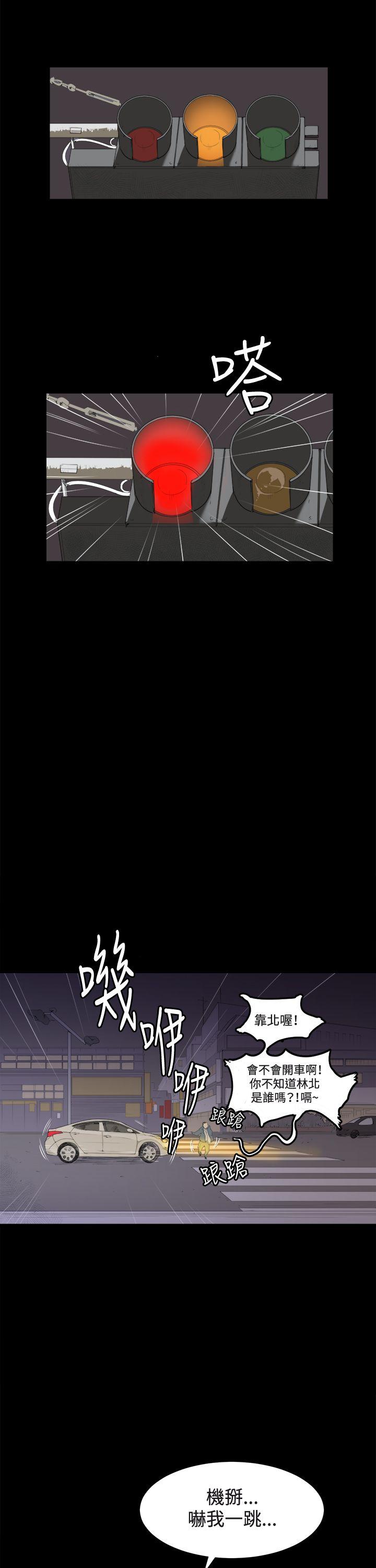 深夜便利店 第3話 第12页