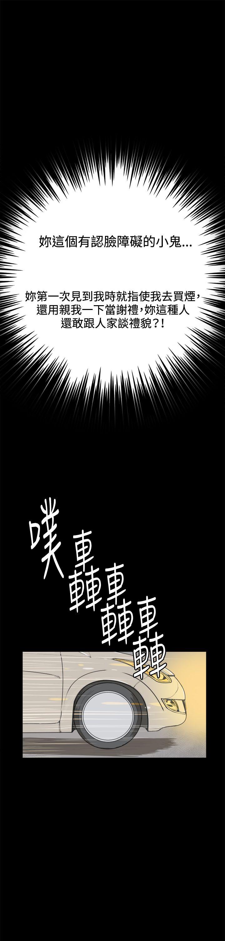 深夜便利店 第3話 第11页