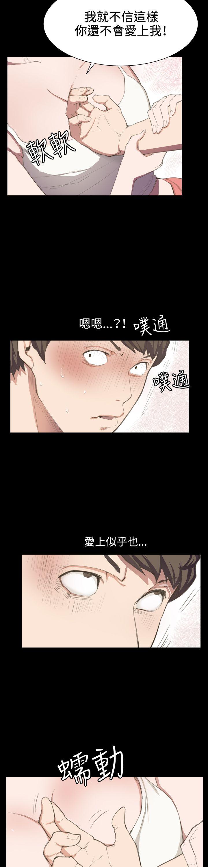 深夜便利店 第3話 第4页