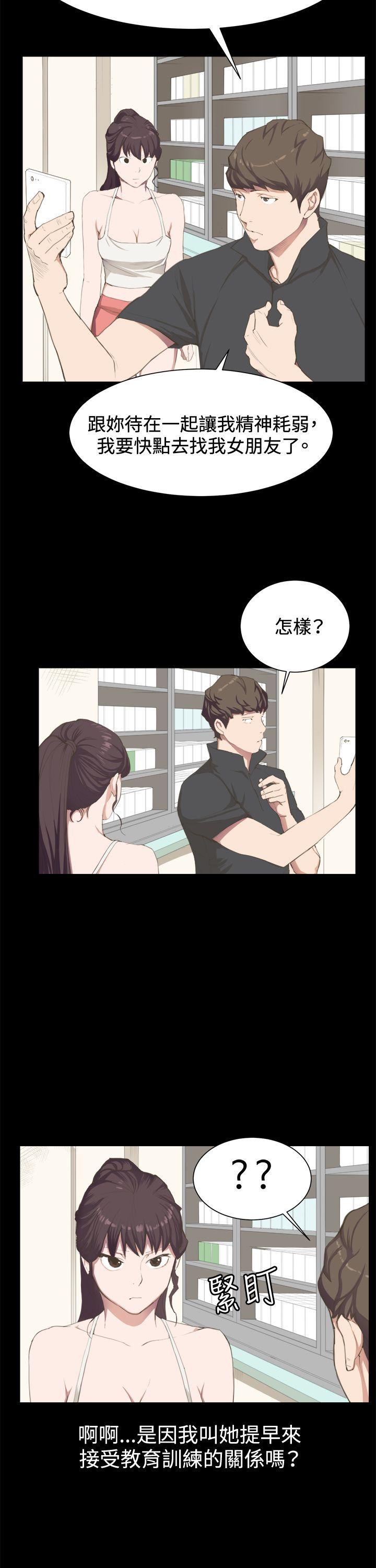 深夜便利店 第3話 第8页