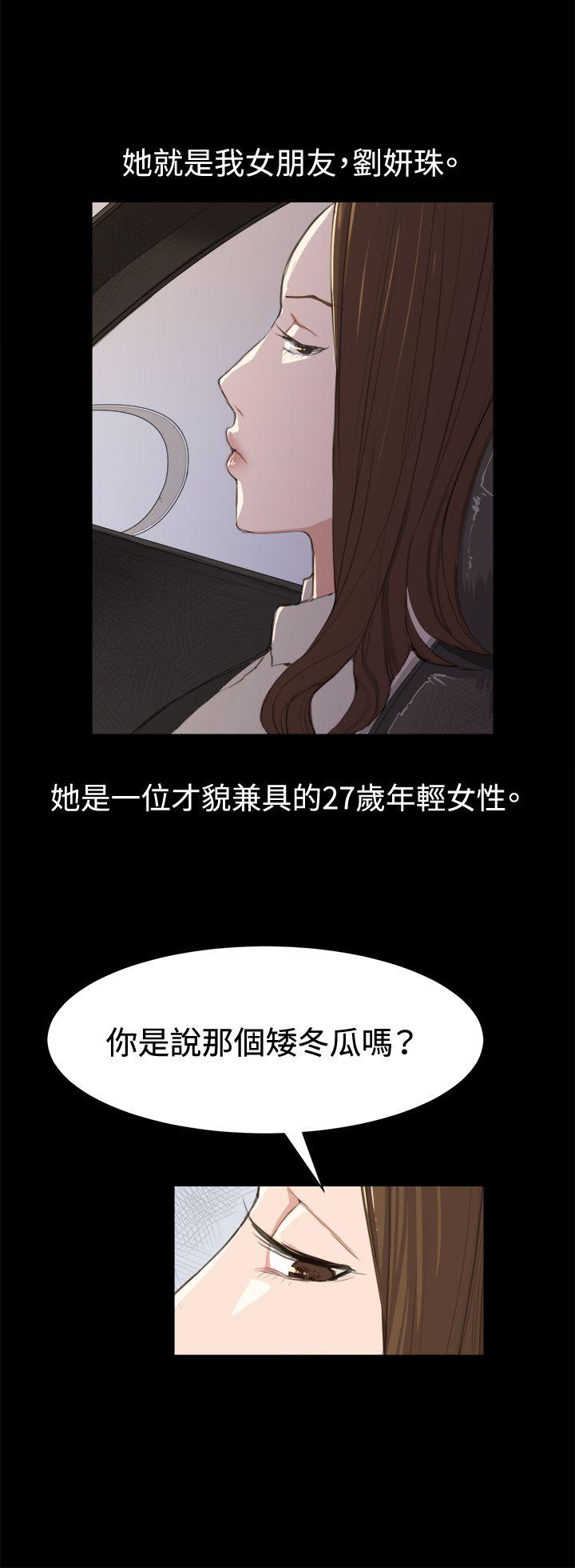 深夜便利店 第3話 第15页