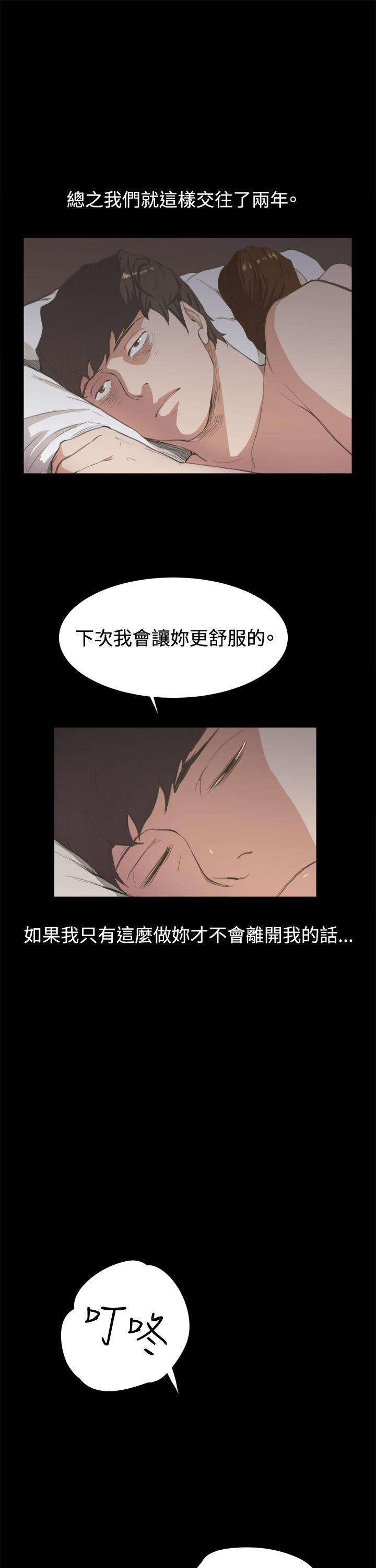 深夜便利店 第3話 第21页