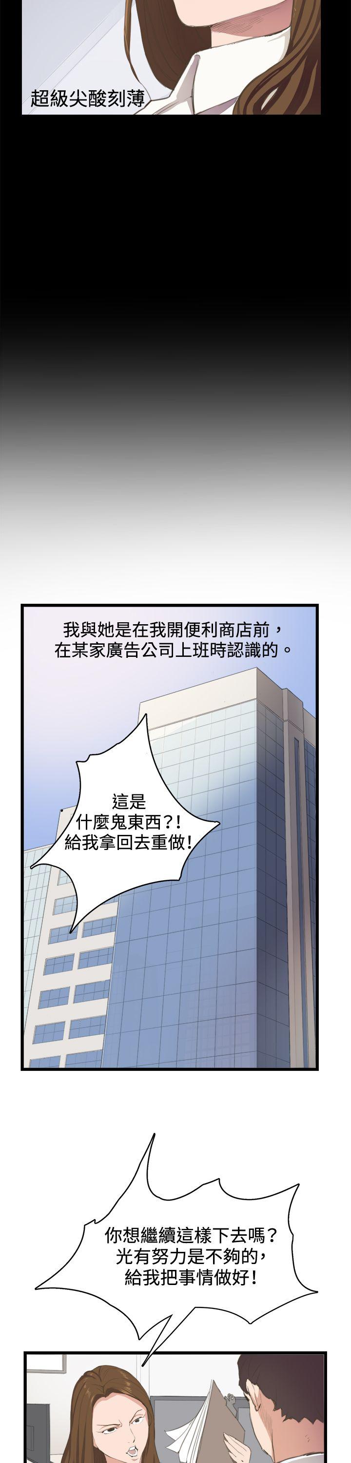 深夜便利店 第3話 第17页