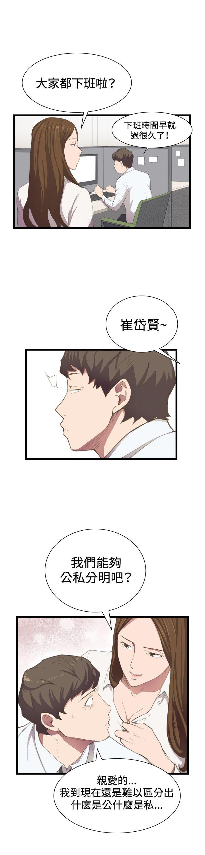 深夜便利店 第3話 第19页