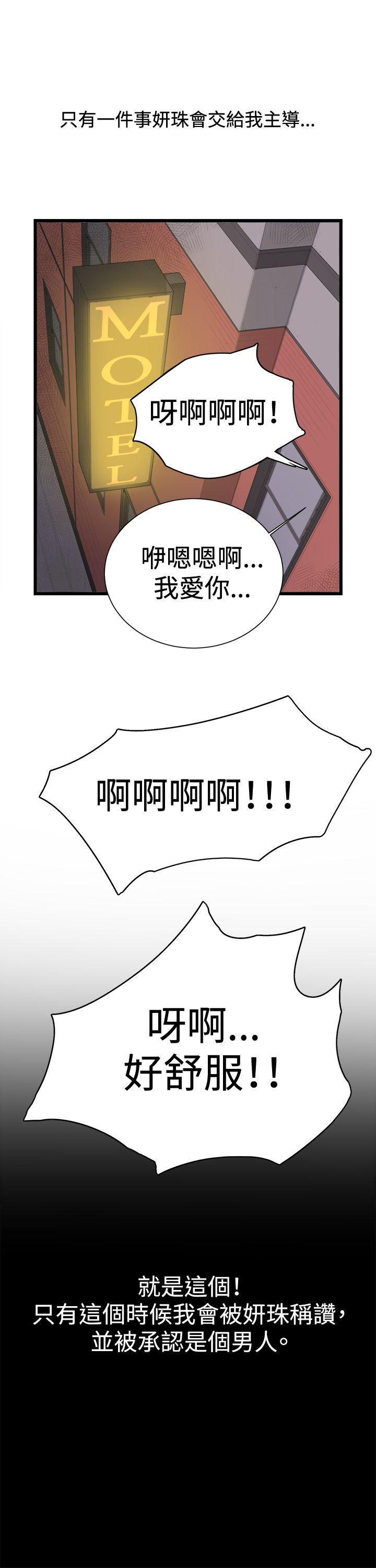 深夜便利店 第3話 第20页