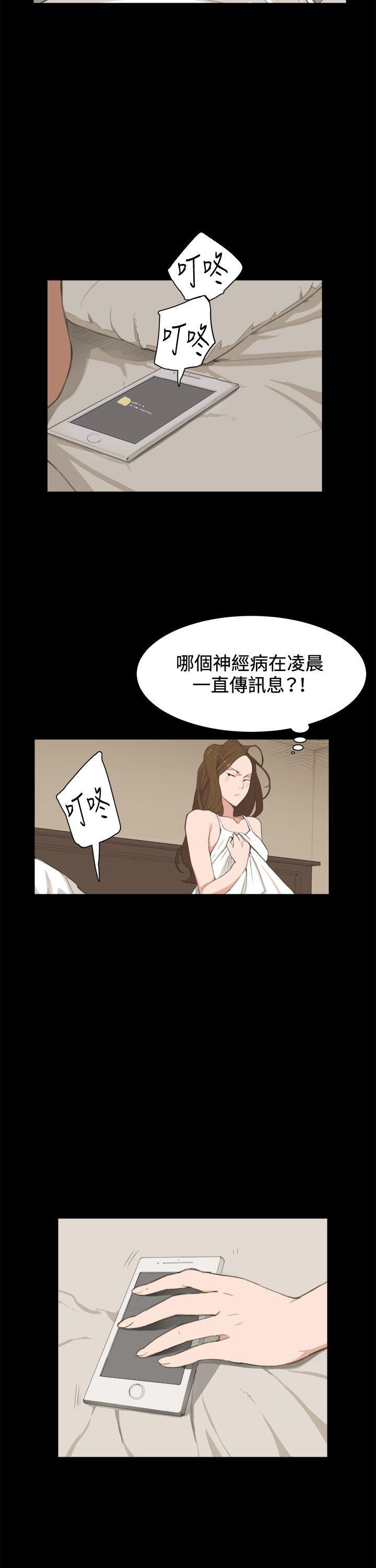 深夜便利店 第3話 第23页