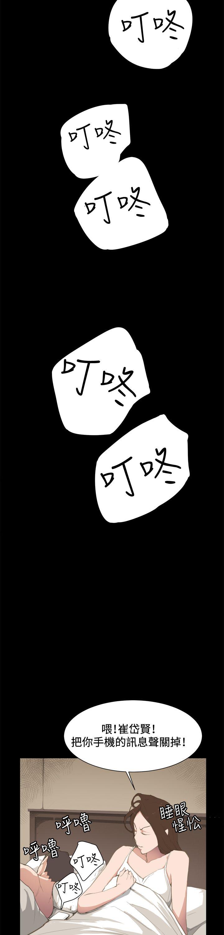 深夜便利店 第3話 第22页