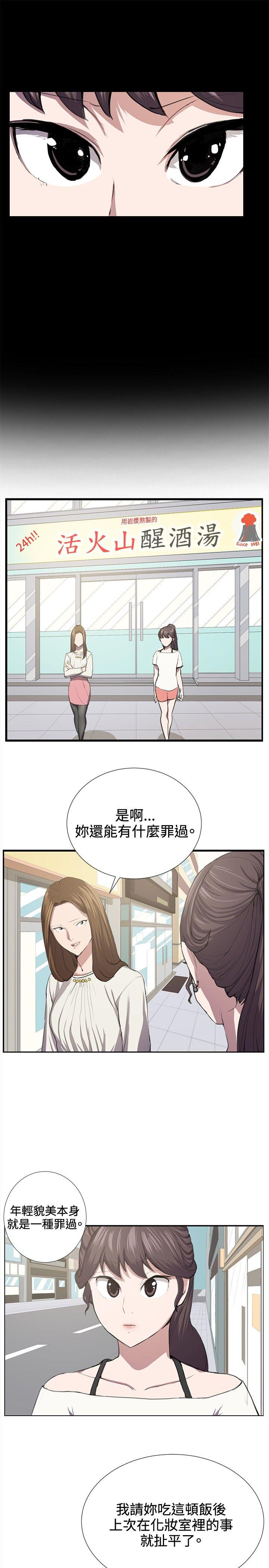 深夜便利店 第40話 第8页