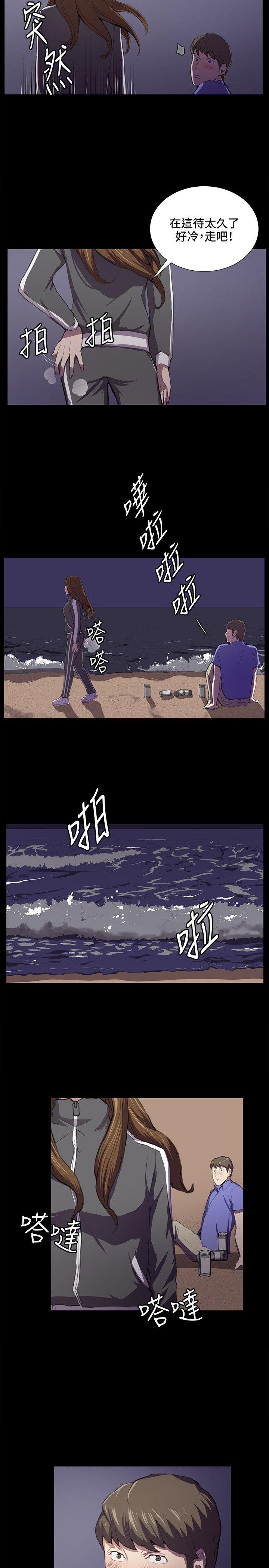 深夜便利店 第41話 第4页