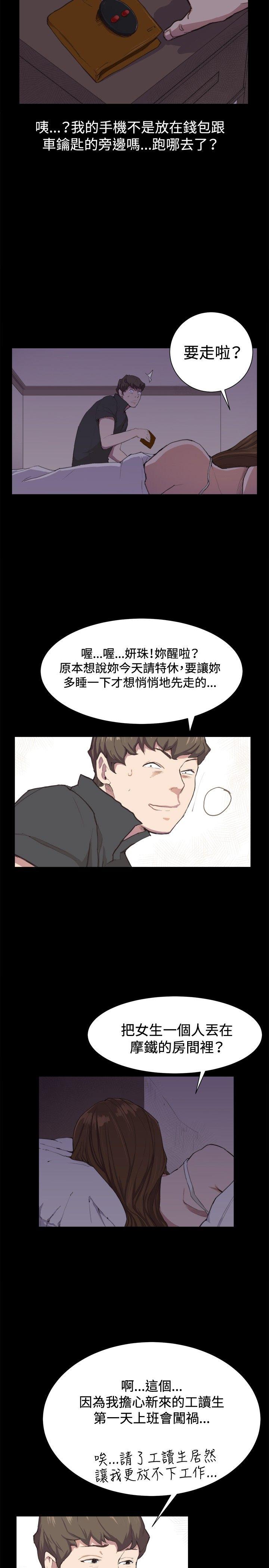 深夜便利店 第4話 第2页