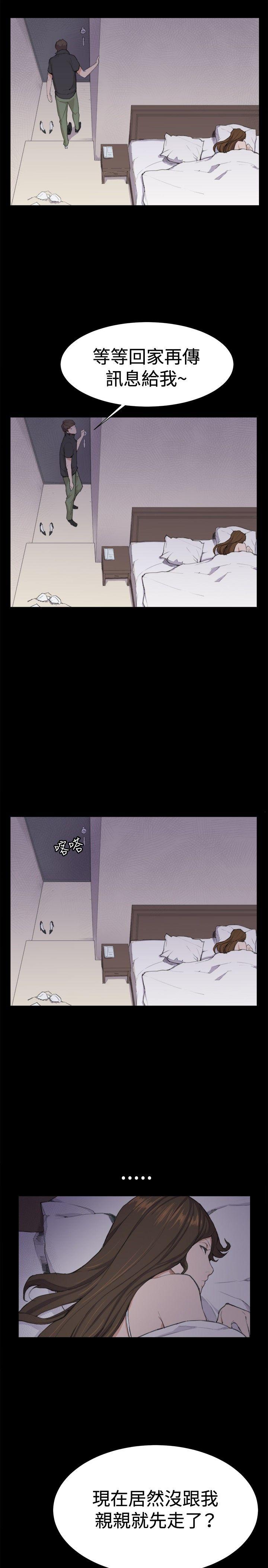 深夜便利店 第4話 第6页