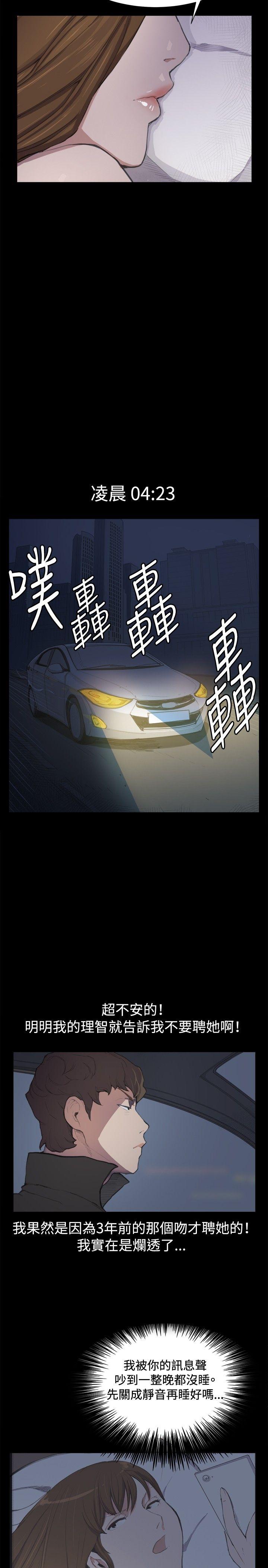 深夜便利店 第4話 第7页