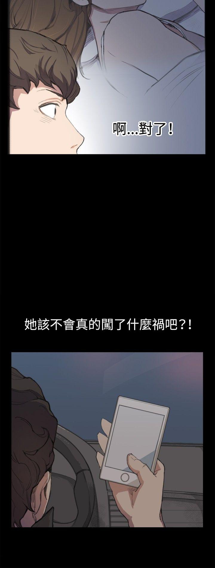 深夜便利店 第4話 第8页