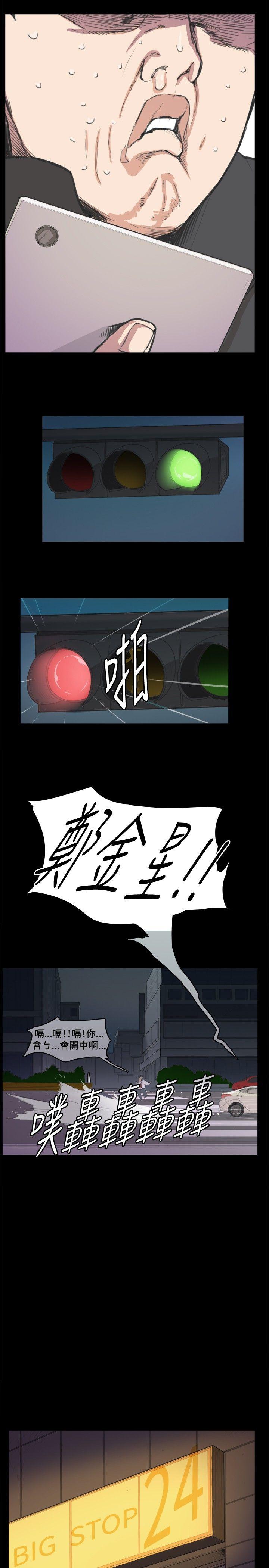 深夜便利店 第4話 第11页