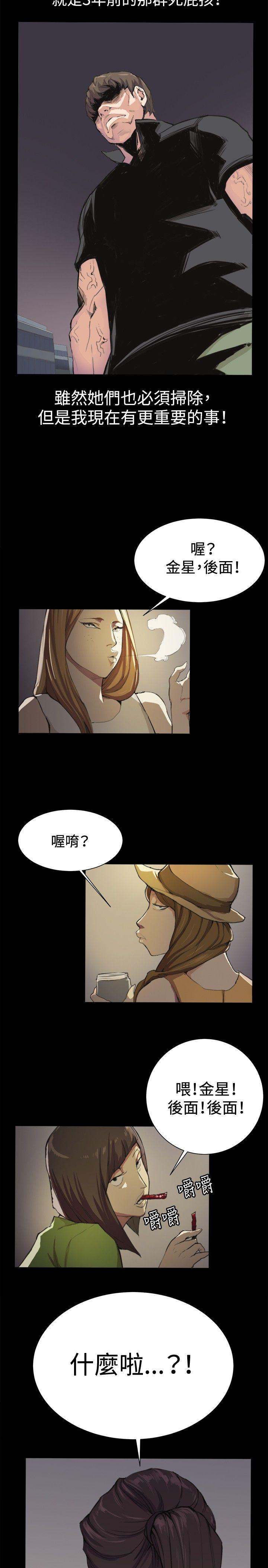深夜便利店 第4話 第14页