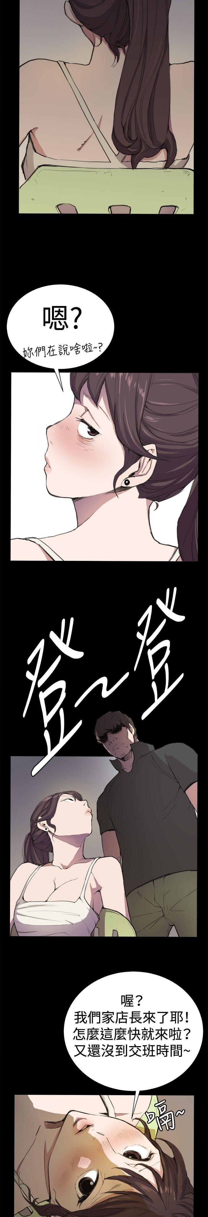 深夜便利店 第4話 第15页