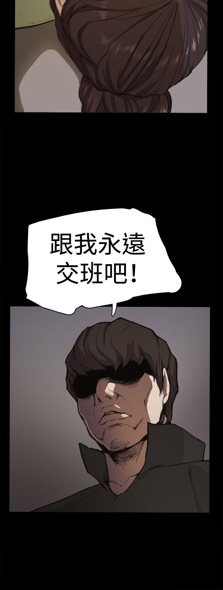 深夜便利店 第4話 第16页