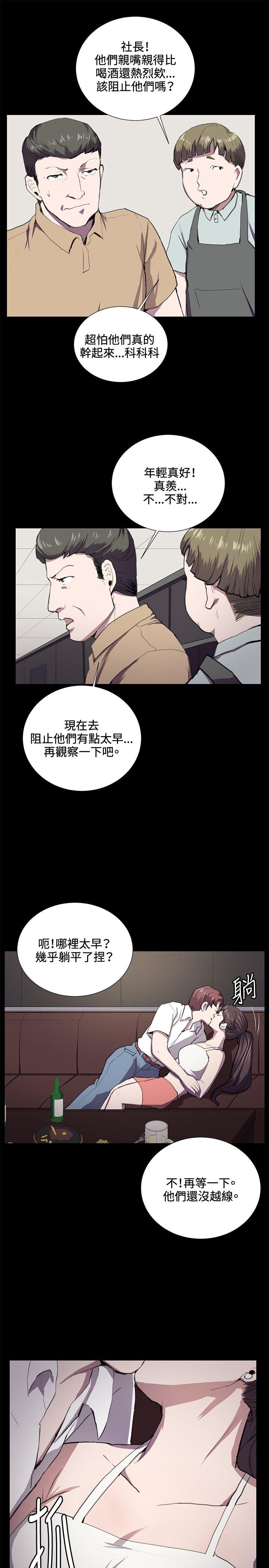 深夜便利店 第44話 第7页