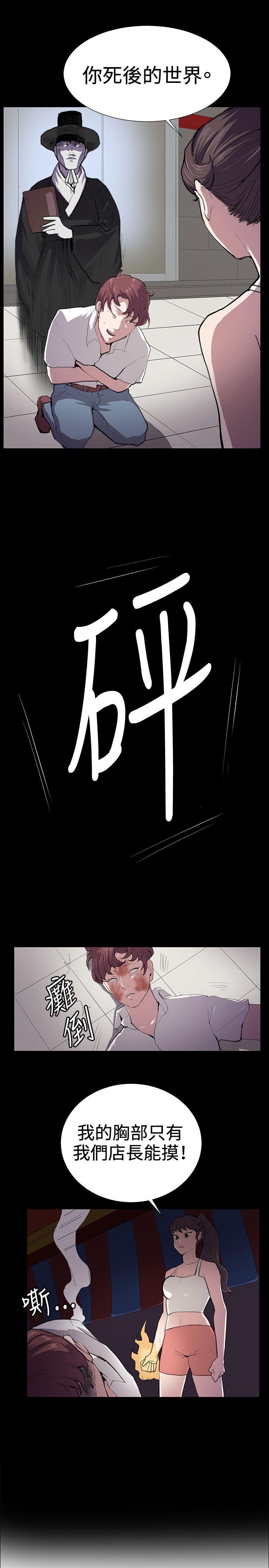 深夜便利店 第44話 第14页
