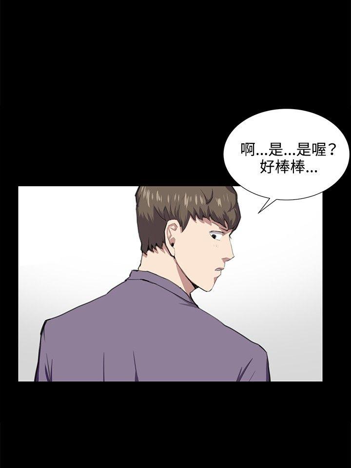 深夜便利店 第45話 第10页