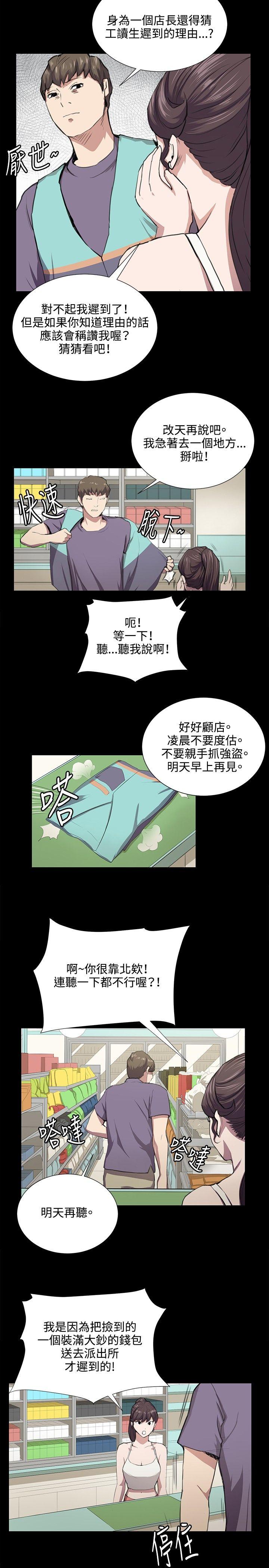 深夜便利店 第45話 第9页