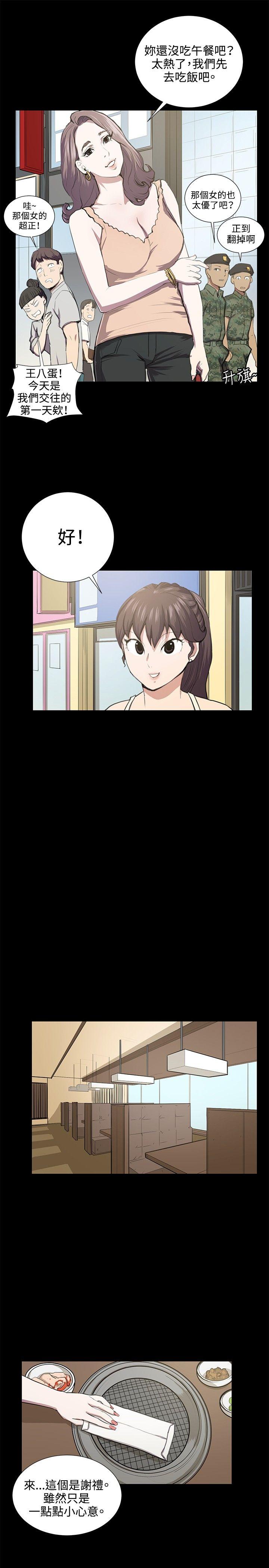 深夜便利店 第46話 第11页