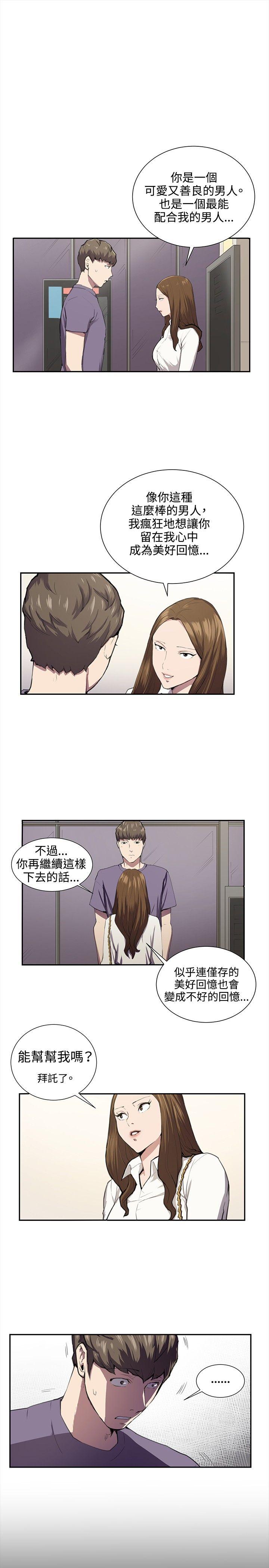 深夜便利店 第48話 第1页