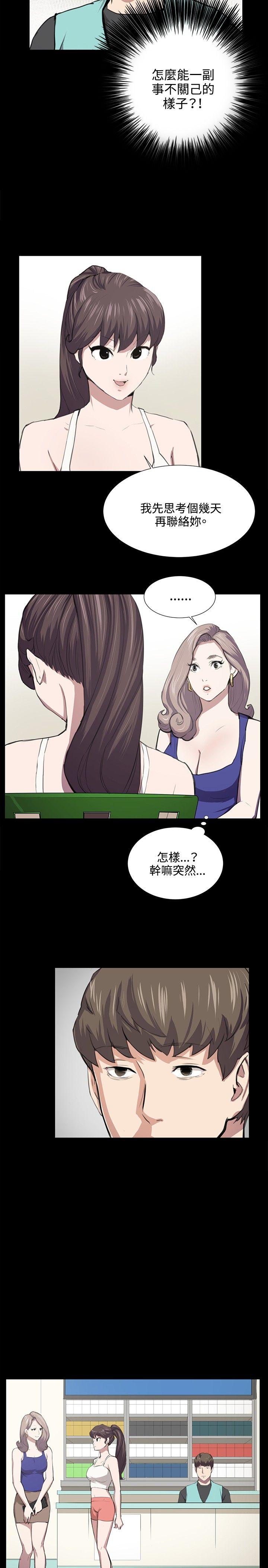 深夜便利店 第48話 第9页