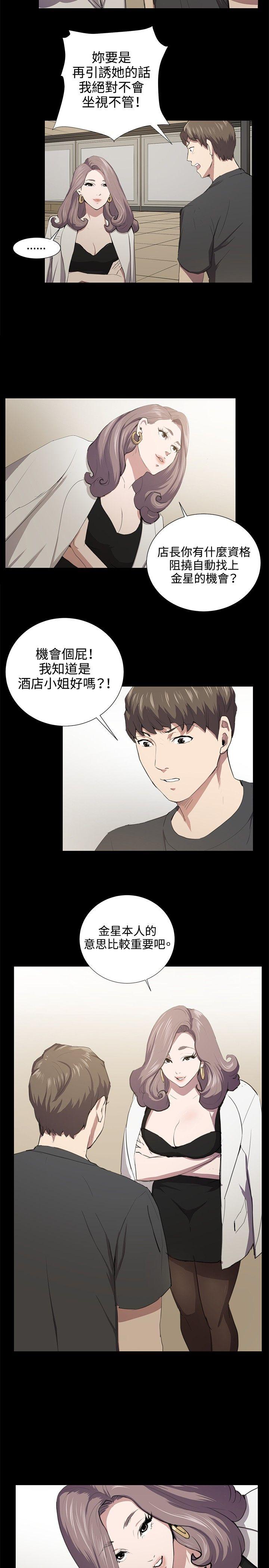 深夜便利店 第49話 第3页