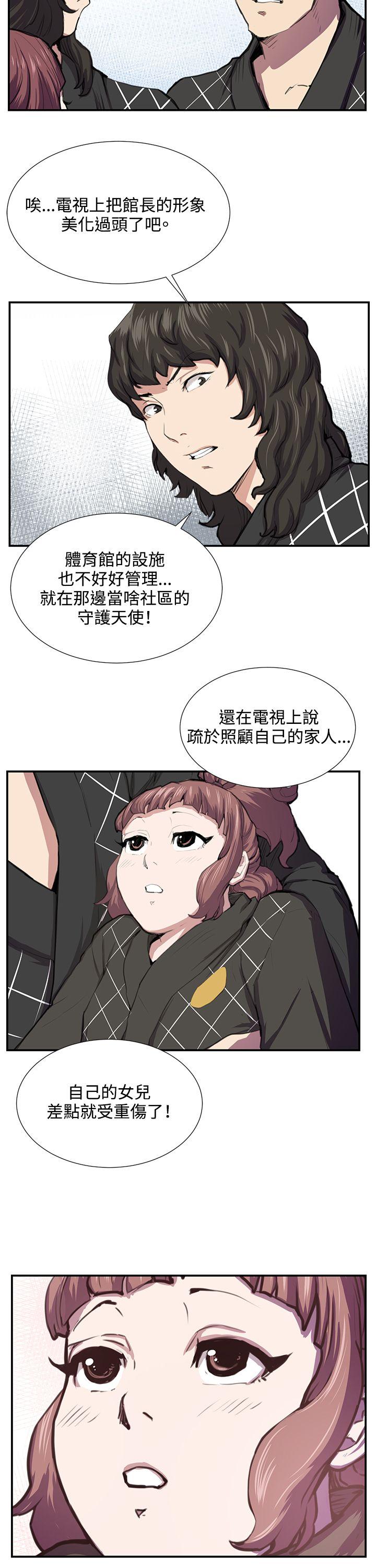 深夜便利店 第52話 第5页