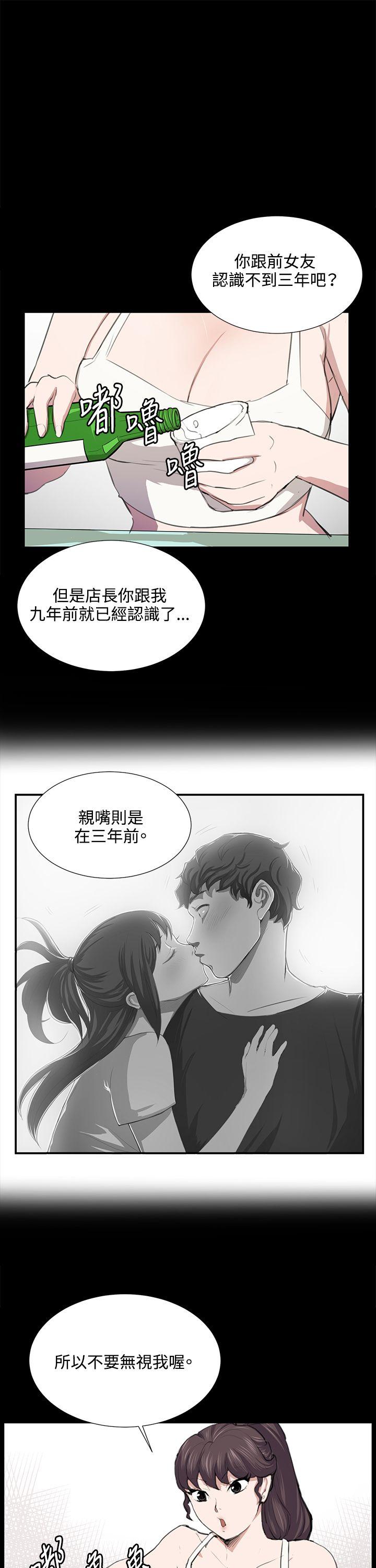 深夜便利店 第52話 第17页