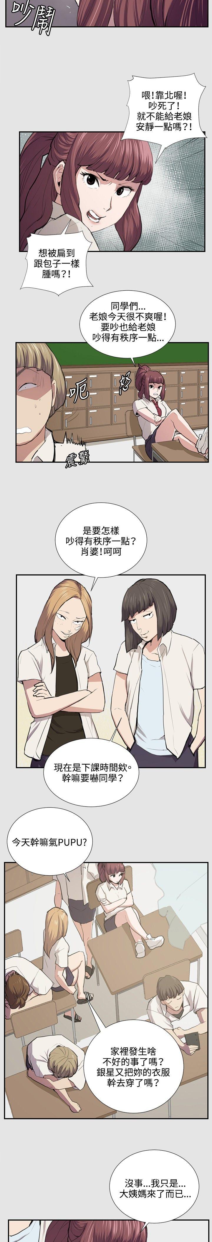 深夜便利店 第53話 第12页