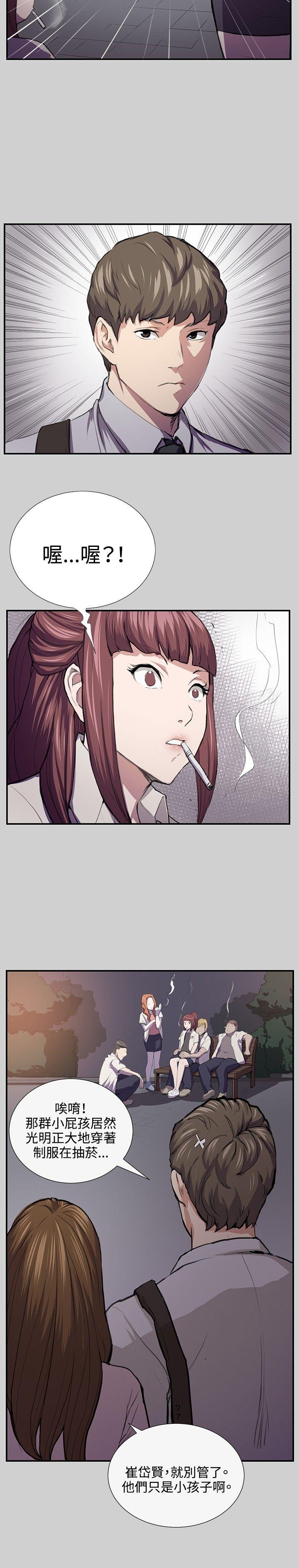 深夜便利店 第54話 第9页