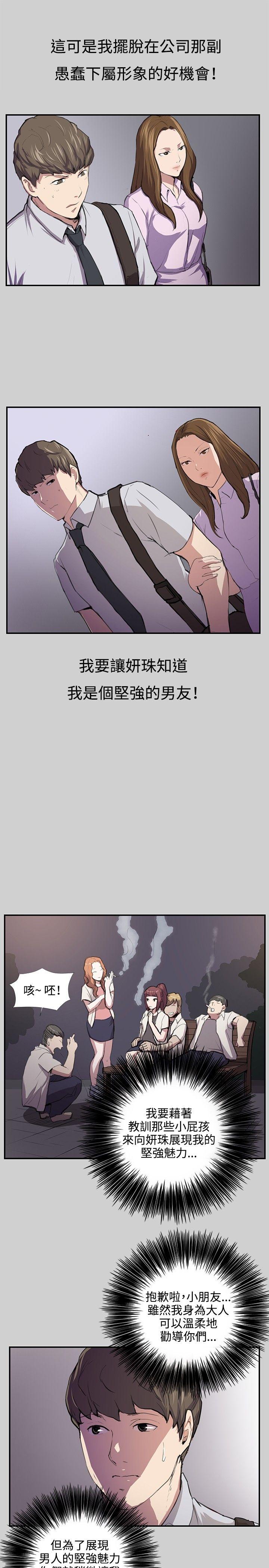 深夜便利店 第54話 第10页