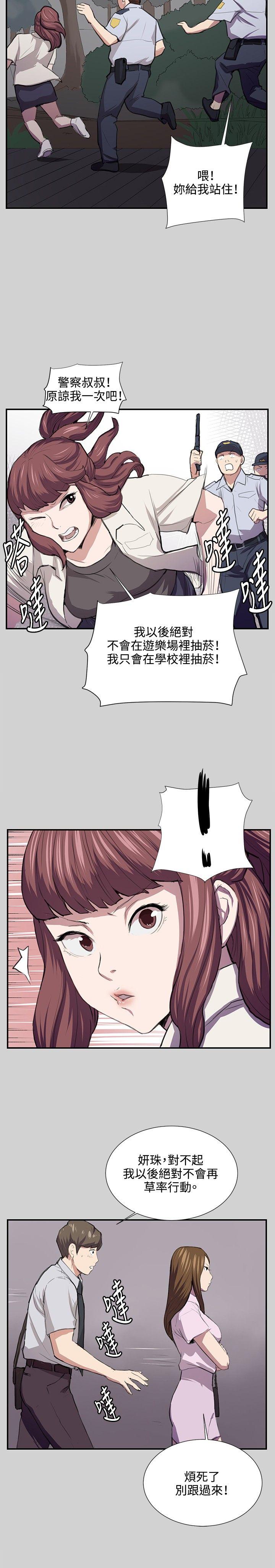 深夜便利店 第54話 第20页