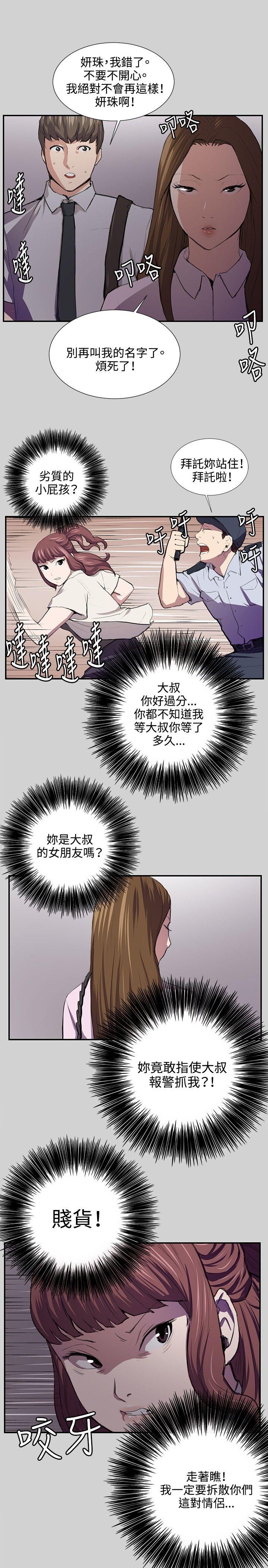 深夜便利店 第54話 第21页