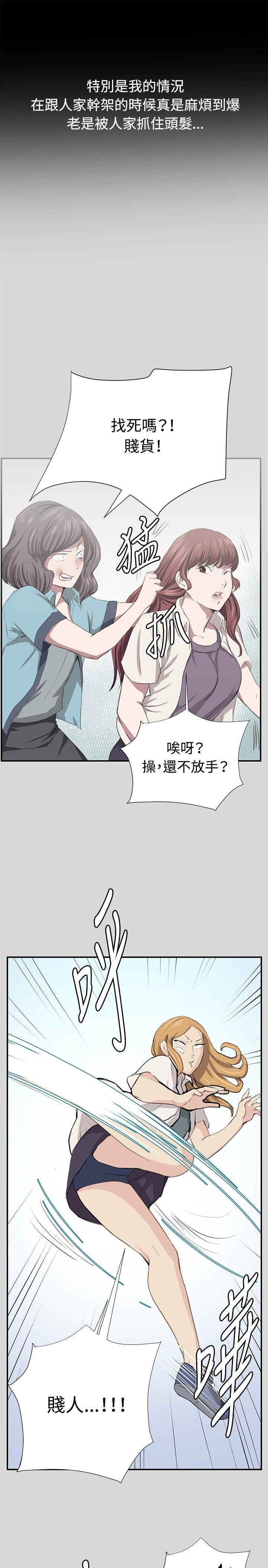 深夜便利店 第55話 第10页