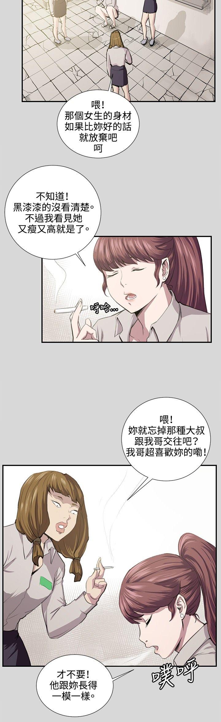 深夜便利店 第56話 第4页