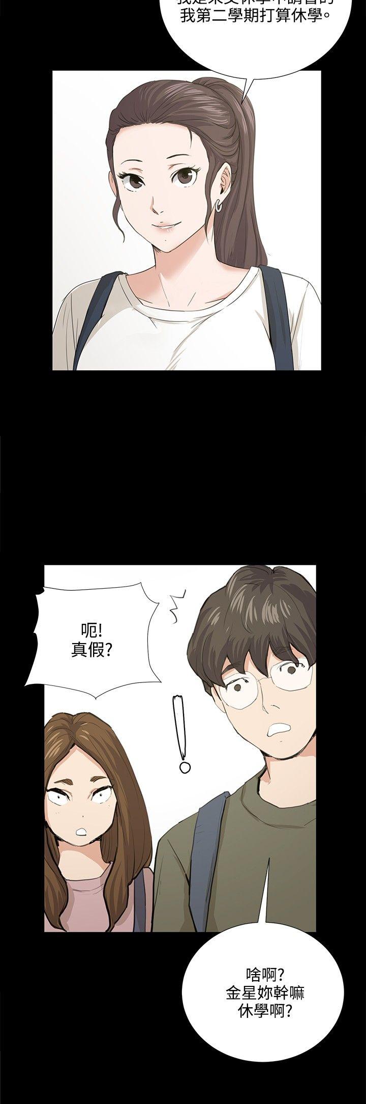 深夜便利店 第58話 第11页