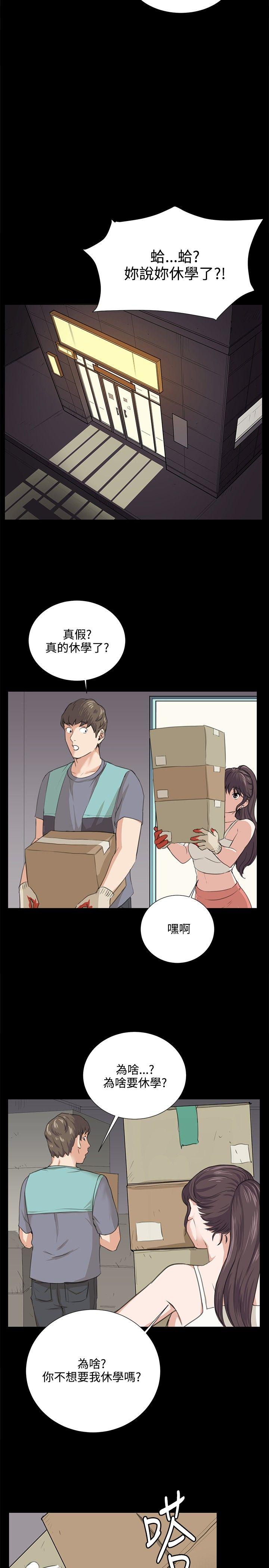 深夜便利店 第58話 第17页