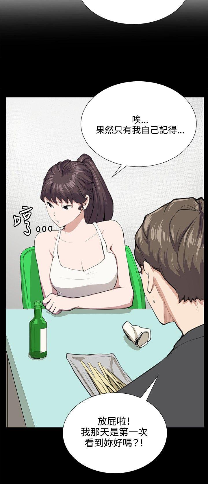 深夜便利店 第51話 第8页
