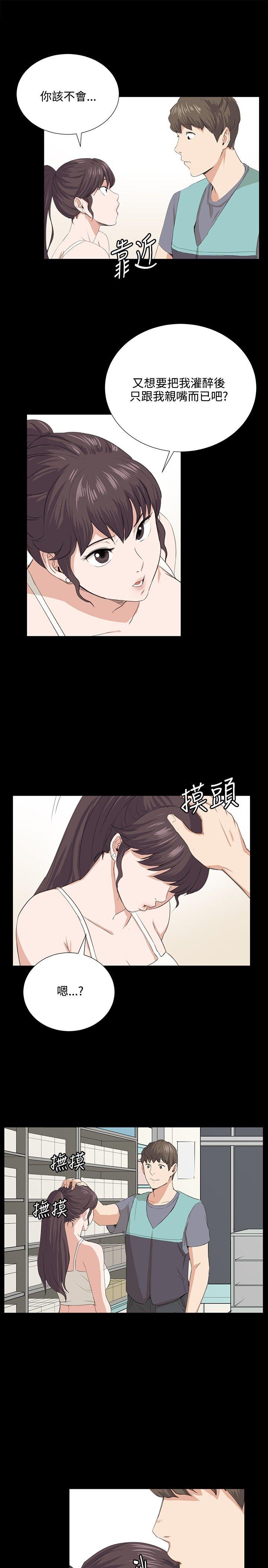 深夜便利店 第59話 第1页