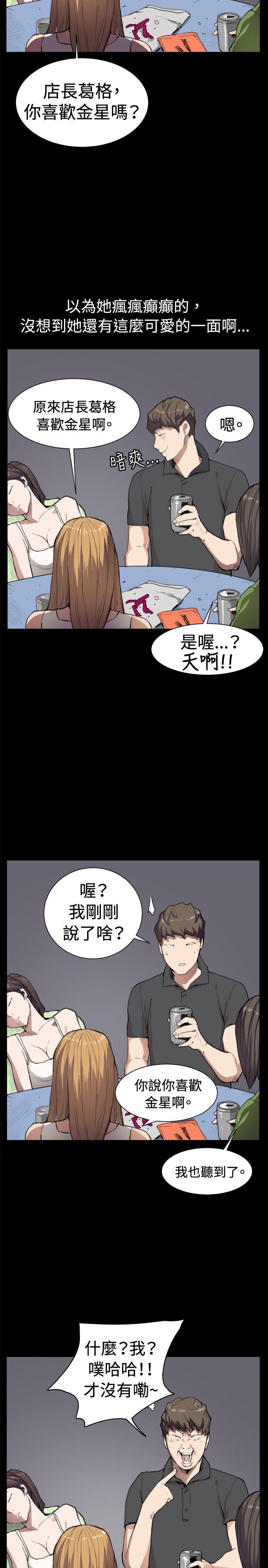 深夜便利店 第5話 第10页