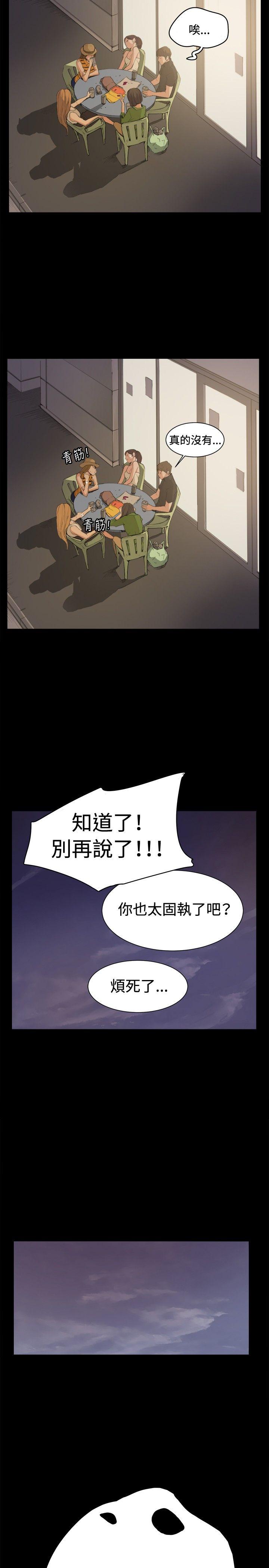 深夜便利店 第5話 第13页