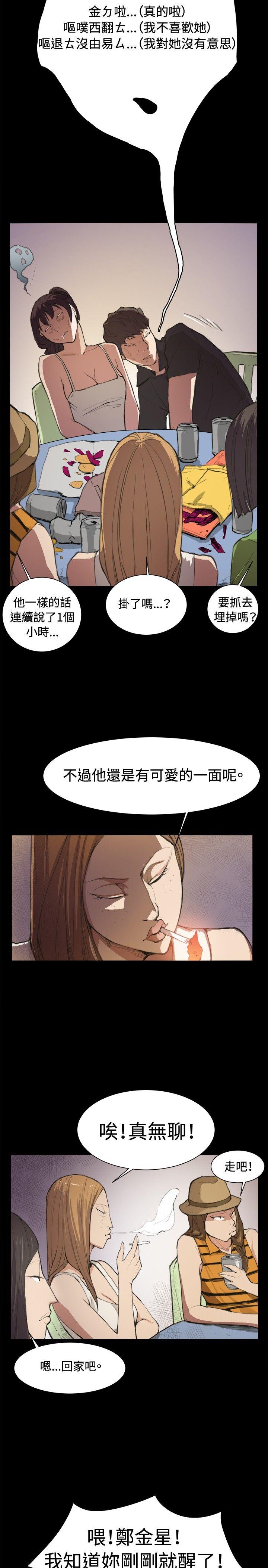 深夜便利店 第5話 第14页