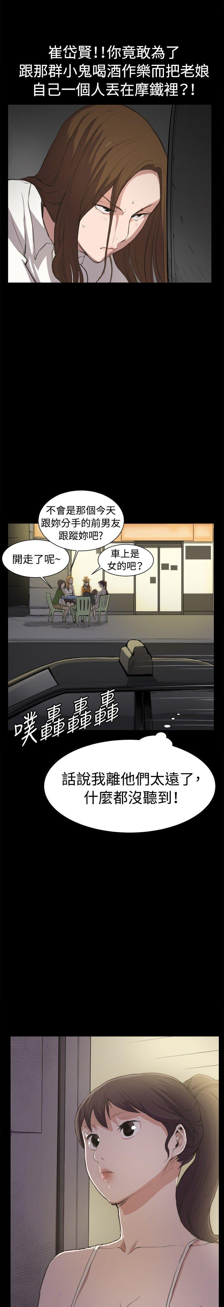 深夜便利店 第5話 第20页