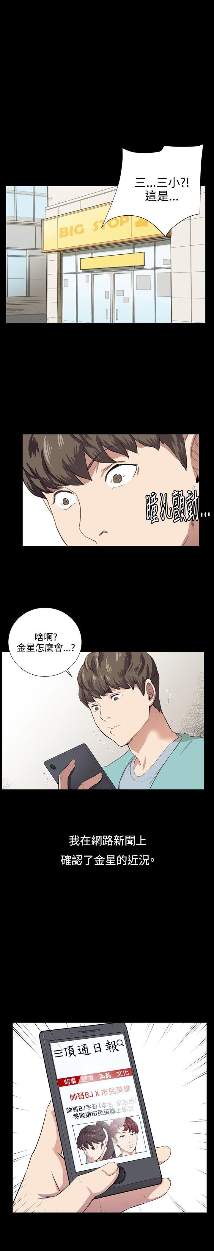 深夜便利店 第60話 第1页
